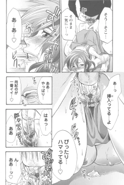 Page 174 of Mecha Ane!