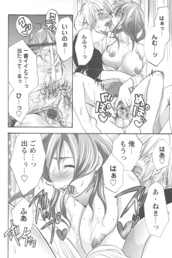 Page 176 of Mecha Ane!