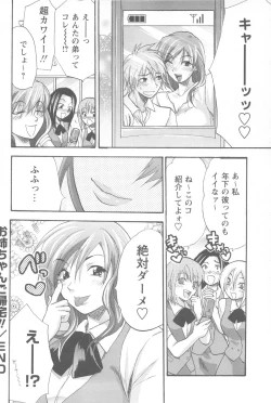 Page 178 of Mecha Ane!