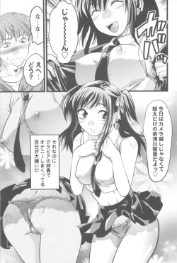 Page 29 of Mecha Ane!