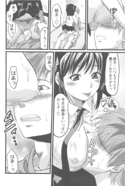 Page 30 of Mecha Ane!