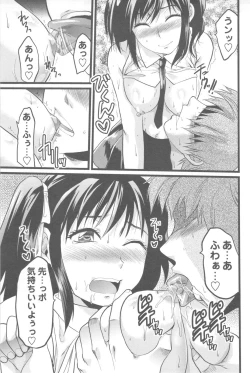 Page 31 of Mecha Ane!