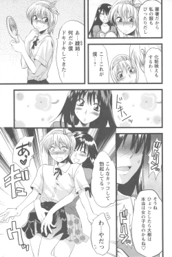 Page 45 of Mecha Ane!