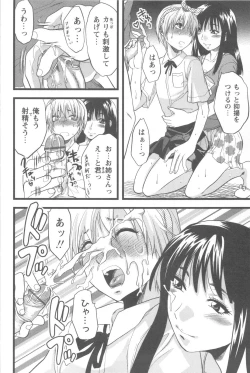 Page 56 of Mecha Ane!