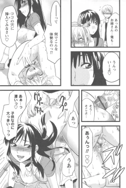 Page 57 of Mecha Ane!