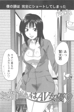 Page 64 of Mecha Ane!