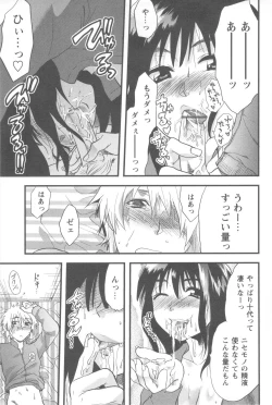 Page 69 of Mecha Ane!