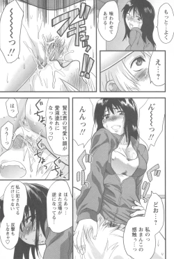 Page 73 of Mecha Ane!