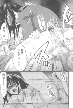 Page 81 of Mecha Ane!