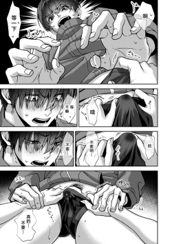 Page 20 of 『 ore da ke ni koakuma na doukyuusei fu tta ra oshitao sa rema shi ta ~ 』 Ch. 1