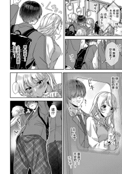 Page 9 of 『 ore da ke ni koakuma na doukyuusei fu tta ra oshitao sa rema shi ta ~ 』 Ch. 1