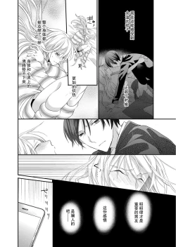 Page 105 of Kioku Sousitsu！？ Watashi no Kareshi ha Docchi? Karada de Tameshite・・・ | 失忆！？我的男朋友到底是谁？用身体来确认…Ch. 1-6 end