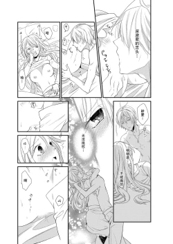 Page 121 of Kioku Sousitsu！？ Watashi no Kareshi ha Docchi? Karada de Tameshite・・・ | 失忆！？我的男朋友到底是谁？用身体来确认…Ch. 1-6 end