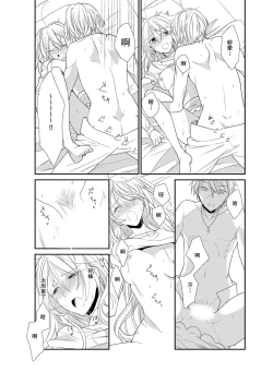 Page 122 of Kioku Sousitsu！？ Watashi no Kareshi ha Docchi? Karada de Tameshite・・・ | 失忆！？我的男朋友到底是谁？用身体来确认…Ch. 1-6 end