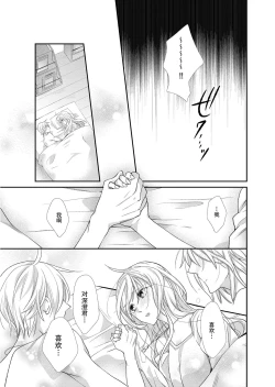 Page 124 of Kioku Sousitsu！？ Watashi no Kareshi ha Docchi? Karada de Tameshite・・・ | 失忆！？我的男朋友到底是谁？用身体来确认…Ch. 1-6 end