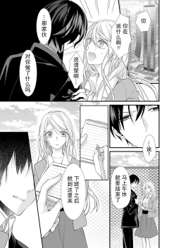 Page 130 of Kioku Sousitsu！？ Watashi no Kareshi ha Docchi? Karada de Tameshite・・・ | 失忆！？我的男朋友到底是谁？用身体来确认…Ch. 1-6 end