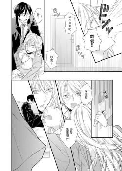 Page 135 of Kioku Sousitsu！？ Watashi no Kareshi ha Docchi? Karada de Tameshite・・・ | 失忆！？我的男朋友到底是谁？用身体来确认…Ch. 1-6 end