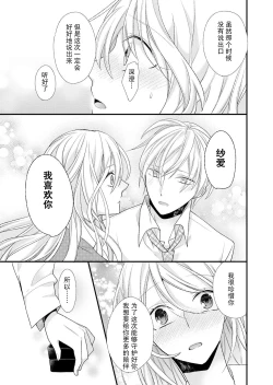 Page 144 of Kioku Sousitsu！？ Watashi no Kareshi ha Docchi? Karada de Tameshite・・・ | 失忆！？我的男朋友到底是谁？用身体来确认…Ch. 1-6 end