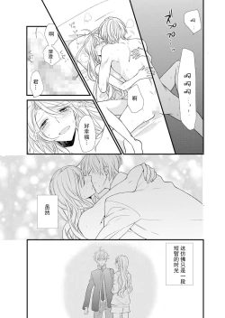 Page 148 of Kioku Sousitsu！？ Watashi no Kareshi ha Docchi? Karada de Tameshite・・・ | 失忆！？我的男朋友到底是谁？用身体来确认…Ch. 1-6 end