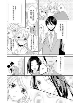 Page 151 of Kioku Sousitsu！？ Watashi no Kareshi ha Docchi? Karada de Tameshite・・・ | 失忆！？我的男朋友到底是谁？用身体来确认…Ch. 1-6 end