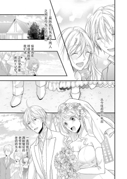 Page 152 of Kioku Sousitsu！？ Watashi no Kareshi ha Docchi? Karada de Tameshite・・・ | 失忆！？我的男朋友到底是谁？用身体来确认…Ch. 1-6 end