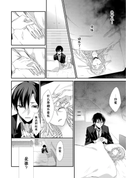 Page 15 of Kioku Sousitsu！？ Watashi no Kareshi ha Docchi? Karada de Tameshite・・・ | 失忆！？我的男朋友到底是谁？用身体来确认…Ch. 1-6 end