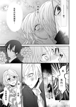 Page 35 of Kioku Sousitsu！？ Watashi no Kareshi ha Docchi? Karada de Tameshite・・・ | 失忆！？我的男朋友到底是谁？用身体来确认…Ch. 1-6 end