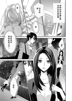 Page 37 of Kioku Sousitsu！？ Watashi no Kareshi ha Docchi? Karada de Tameshite・・・ | 失忆！？我的男朋友到底是谁？用身体来确认…Ch. 1-6 end