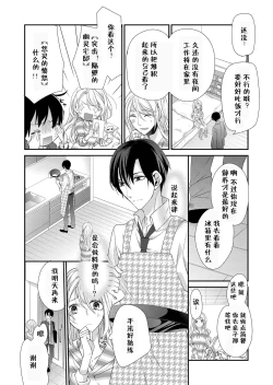 Page 40 of Kioku Sousitsu！？ Watashi no Kareshi ha Docchi? Karada de Tameshite・・・ | 失忆！？我的男朋友到底是谁？用身体来确认…Ch. 1-6 end