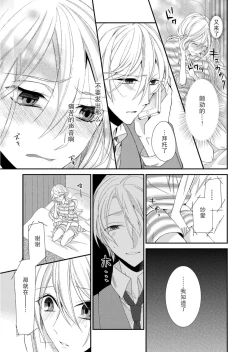 Page 61 of Kioku Sousitsu！？ Watashi no Kareshi ha Docchi? Karada de Tameshite・・・ | 失忆！？我的男朋友到底是谁？用身体来确认…Ch. 1-6 end