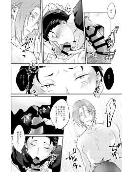 Page 23 of Sore o Ittara Owari
