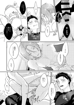 Page 31 of Sore o Ittara Owari