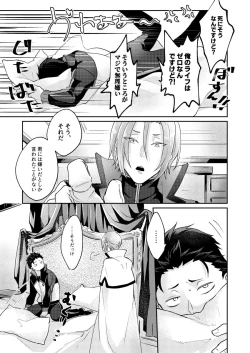 Page 6 of Sore o Ittara Owari