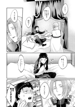 Page 7 of Sore o Ittara Owari