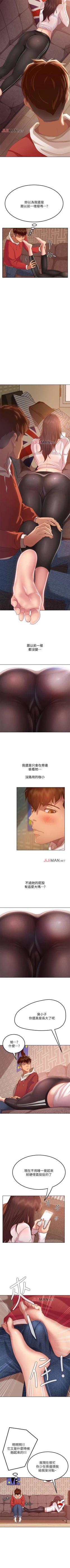 Page 10 of 【周六连载】不良女房客（作者：Overlab studio） 第1~23话