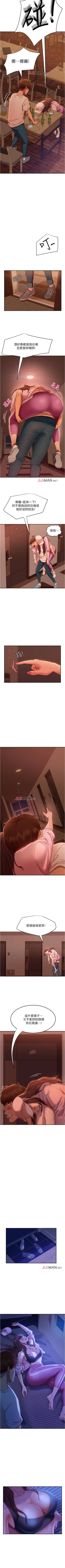 Page 123 of 【周六连载】不良女房客（作者：Overlab studio） 第1~23话