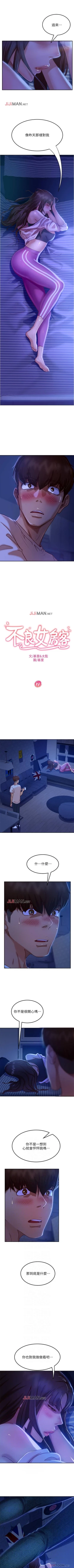 Page 125 of 【周六连载】不良女房客（作者：Overlab studio） 第1~23话