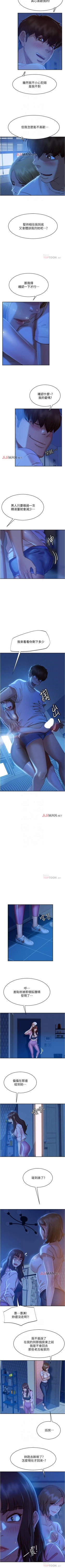 Page 148 of 【周六连载】不良女房客（作者：Overlab studio） 第1~23话