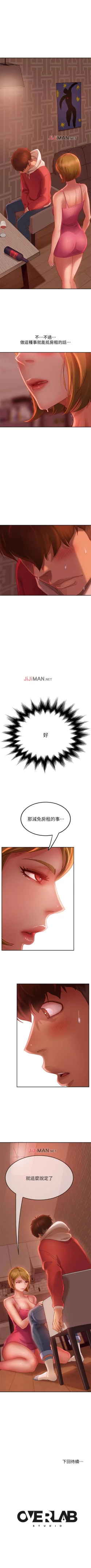 Page 35 of 【周六连载】不良女房客（作者：Overlab studio） 第1~23话