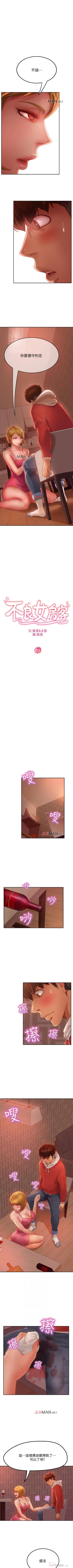 Page 36 of 【周六连载】不良女房客（作者：Overlab studio） 第1~23话