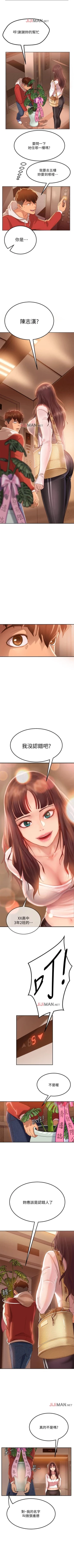 Page 4 of 【周六连载】不良女房客（作者：Overlab studio） 第1~23话