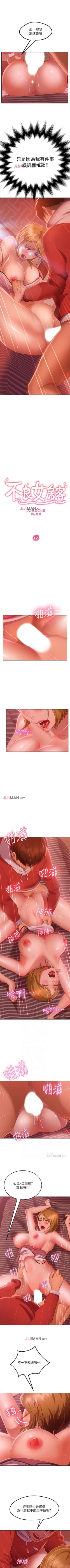 Page 91 of 【周六连载】不良女房客（作者：Overlab studio） 第1~23话