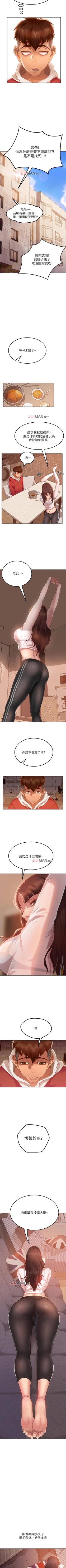 Page 9 of 【周六连载】不良女房客（作者：Overlab studio） 第1~23话