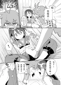 Page 10 of "Youkai Hyakki Giga Jouzu" Karasu Tengu