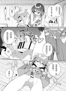 Page 16 of "Youkai Hyakki Giga Jouzu" Karasu Tengu