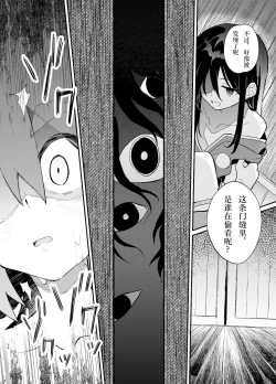 Page 23 of "Youkai Hyakki Giga Jouzu" Karasu Tengu