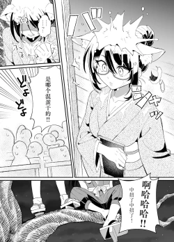 Page 4 of "Youkai Hyakki Giga Jouzu" Karasu Tengu
