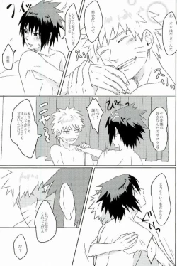 Page 17 of Mirai no Kimi e