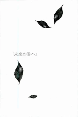 Page 4 of Mirai no Kimi e