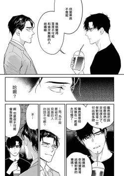 Page 13 of NEVER GOOD ENOUGH Ch. 1